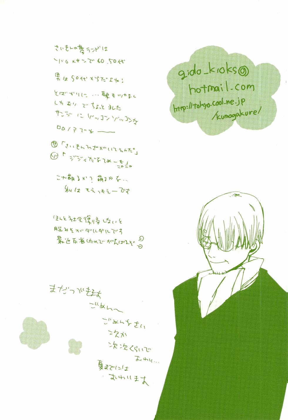 [KIOKS (Amakure Gido)] Michi ni Namae o Tsuketa no wa Dare? 2 (One Piece) - Page 36