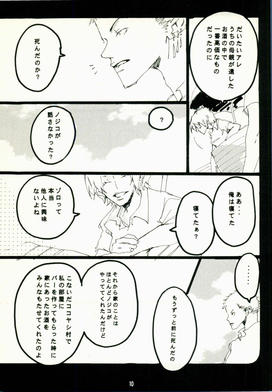 [Aozora Gundan (Hideyoshico)] Canaan (One Piece) - Page 7