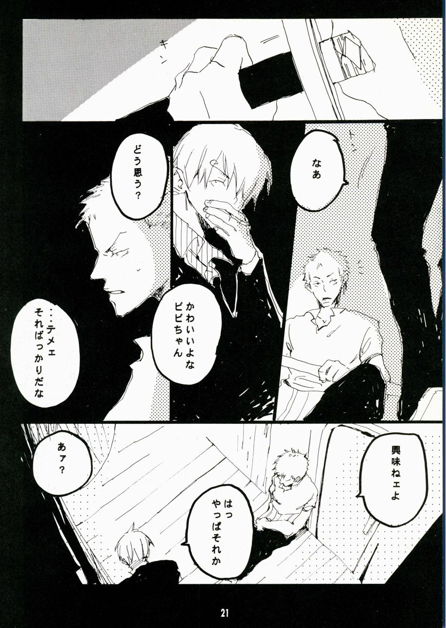 [Aozora Gundan (Hideyoshico)] Canaan (One Piece) - Page 18