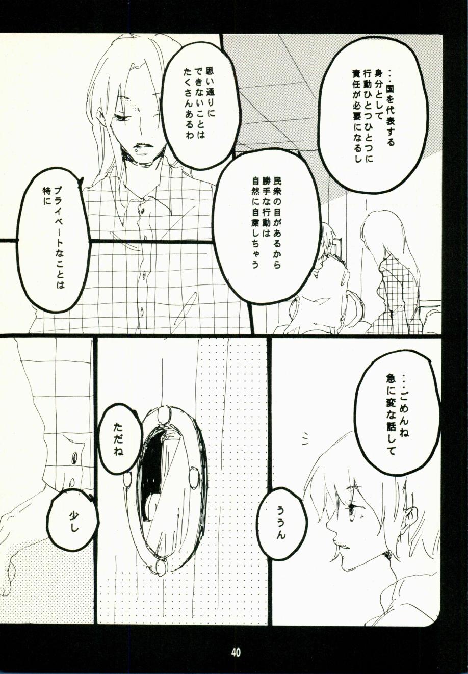 [Aozora Gundan (Hideyoshico)] Canaan (One Piece) - Page 37