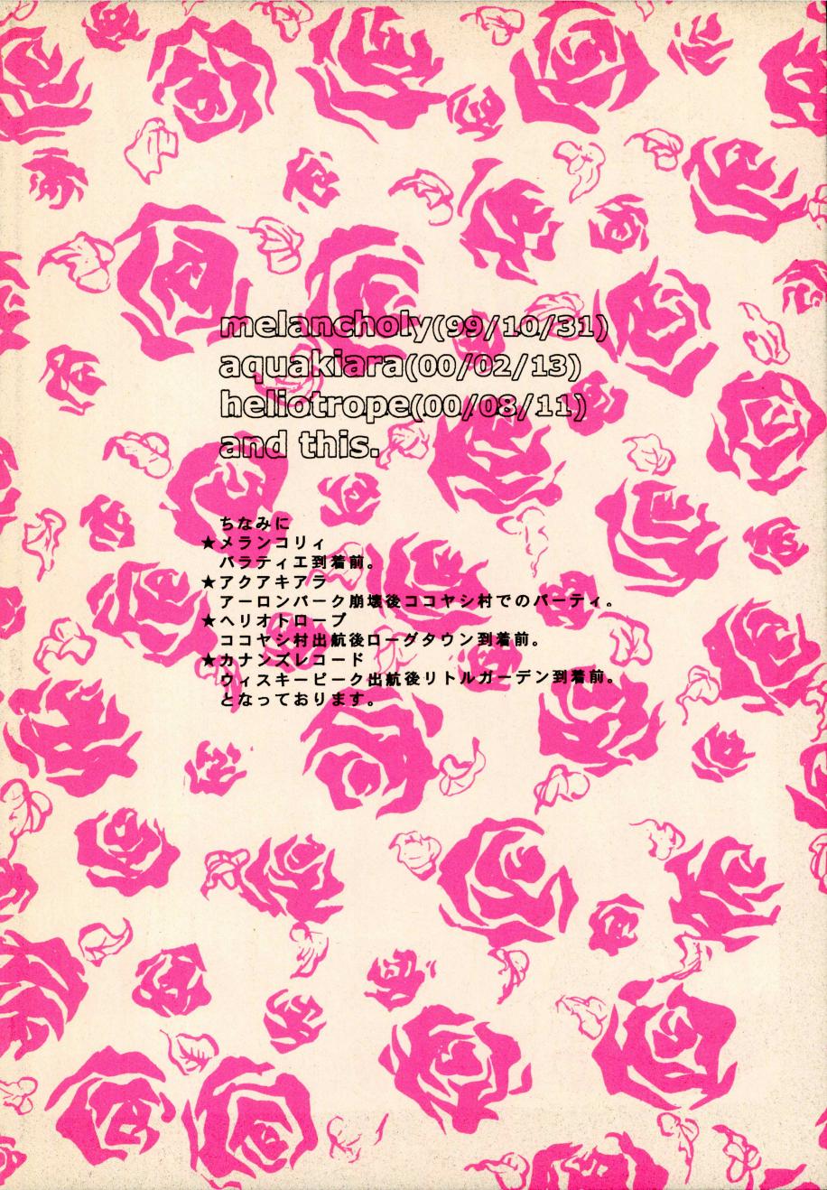 [Aozora Gundan (Hideyoshico)] Heliotrope (One Piece) - Page 3