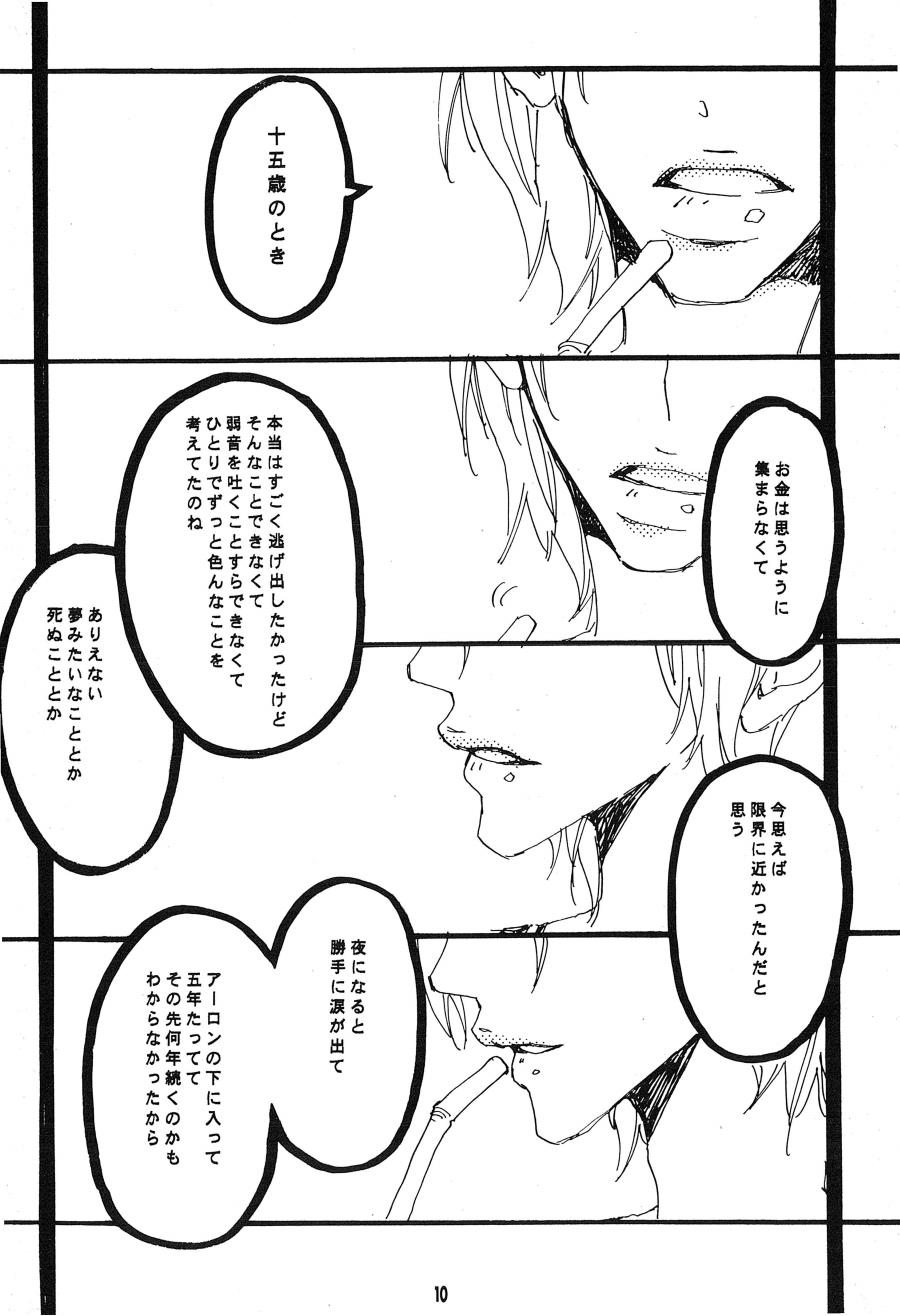 [Aozora Gundan (Hideyoshico)] Heliotrope (One Piece) - Page 11