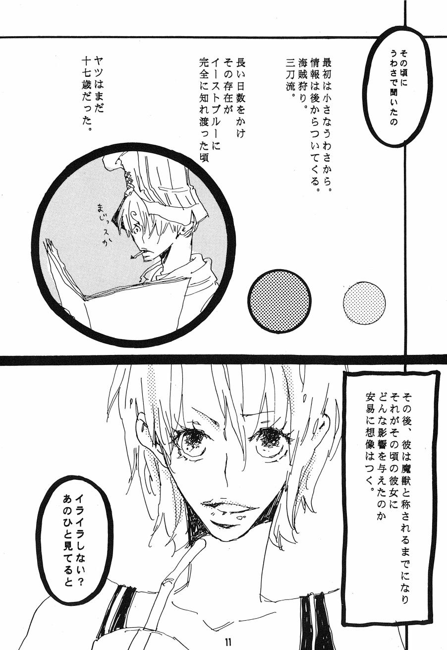 [Aozora Gundan (Hideyoshico)] Heliotrope (One Piece) - Page 12