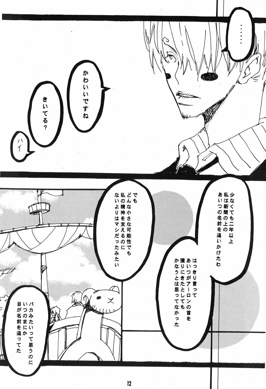 [Aozora Gundan (Hideyoshico)] Heliotrope (One Piece) - Page 13