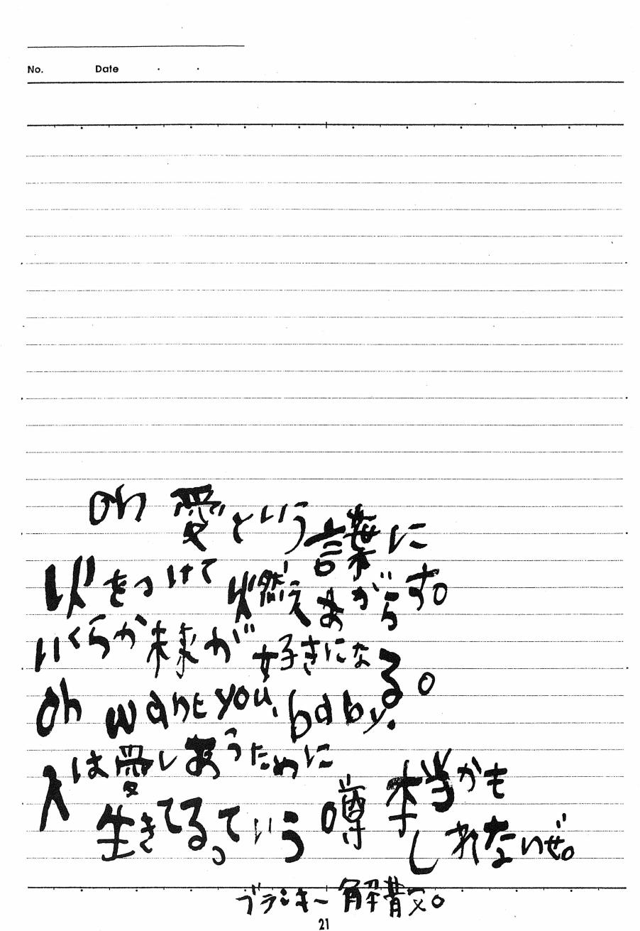 [Aozora Gundan (Hideyoshico)] Heliotrope (One Piece) - Page 22