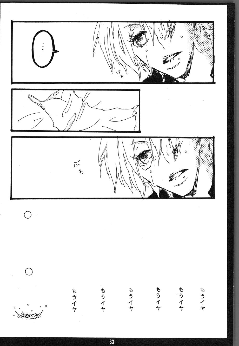 [Aozora Gundan (Hideyoshico)] Heliotrope (One Piece) - Page 34