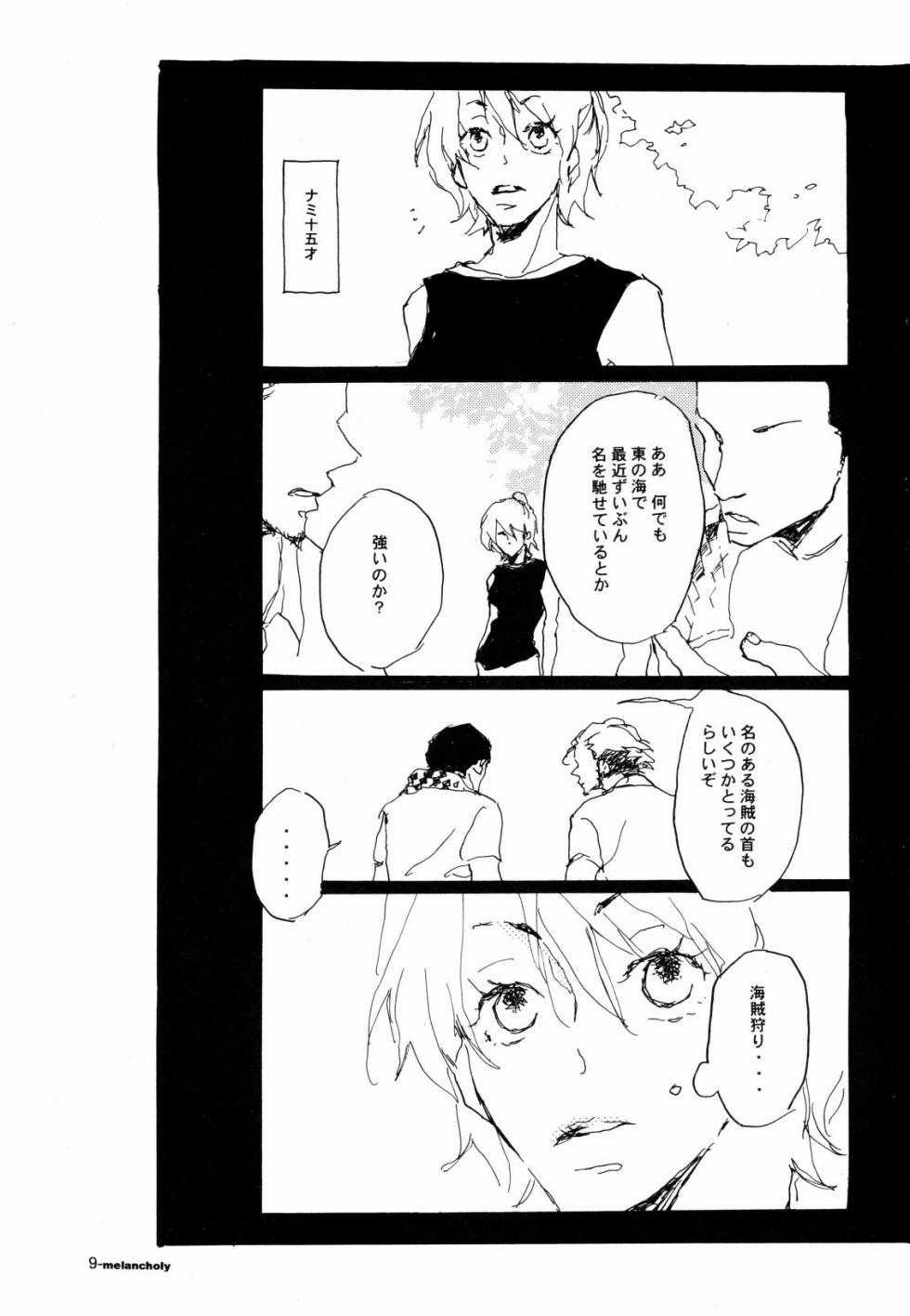 [Aozora Gundan (Hideyoshico)] SINCE 1999 (One Piece) - Page 8