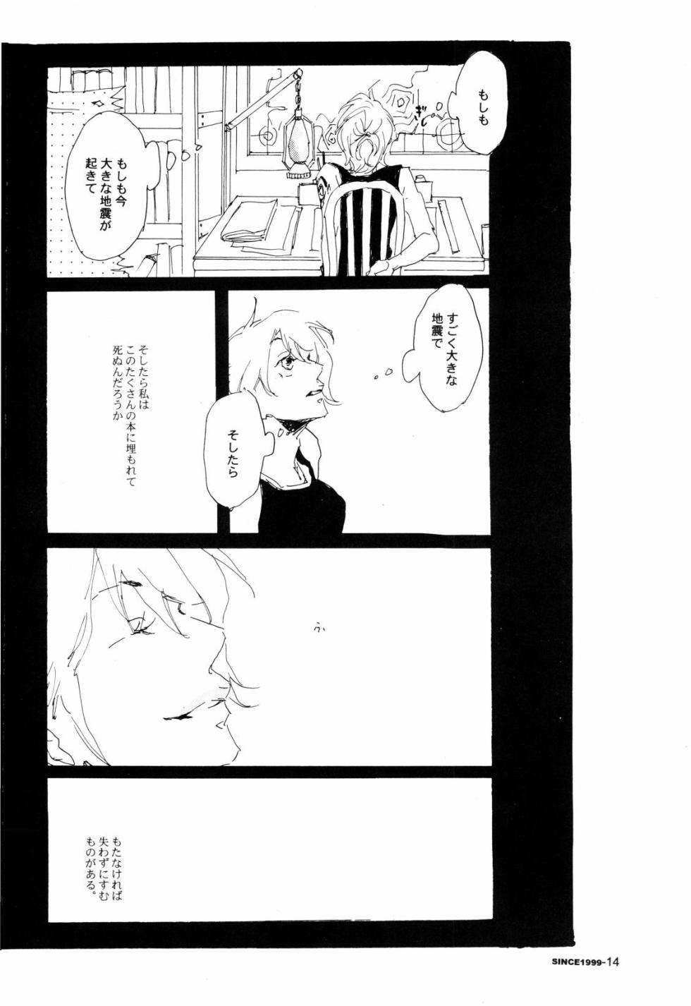 [Aozora Gundan (Hideyoshico)] SINCE 1999 (One Piece) - Page 13