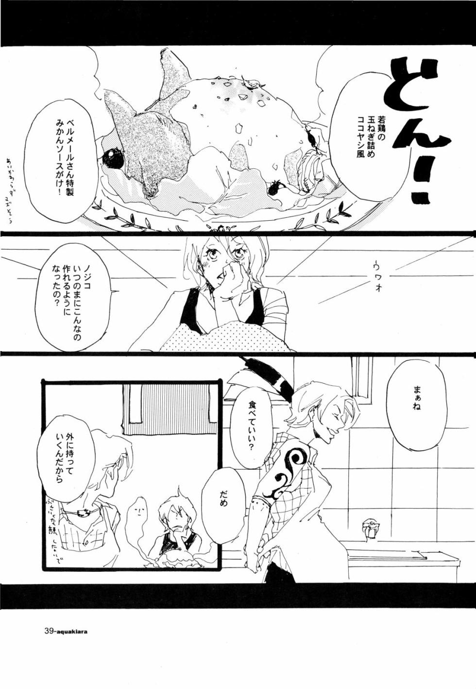 [Aozora Gundan (Hideyoshico)] SINCE 1999 (One Piece) - Page 38