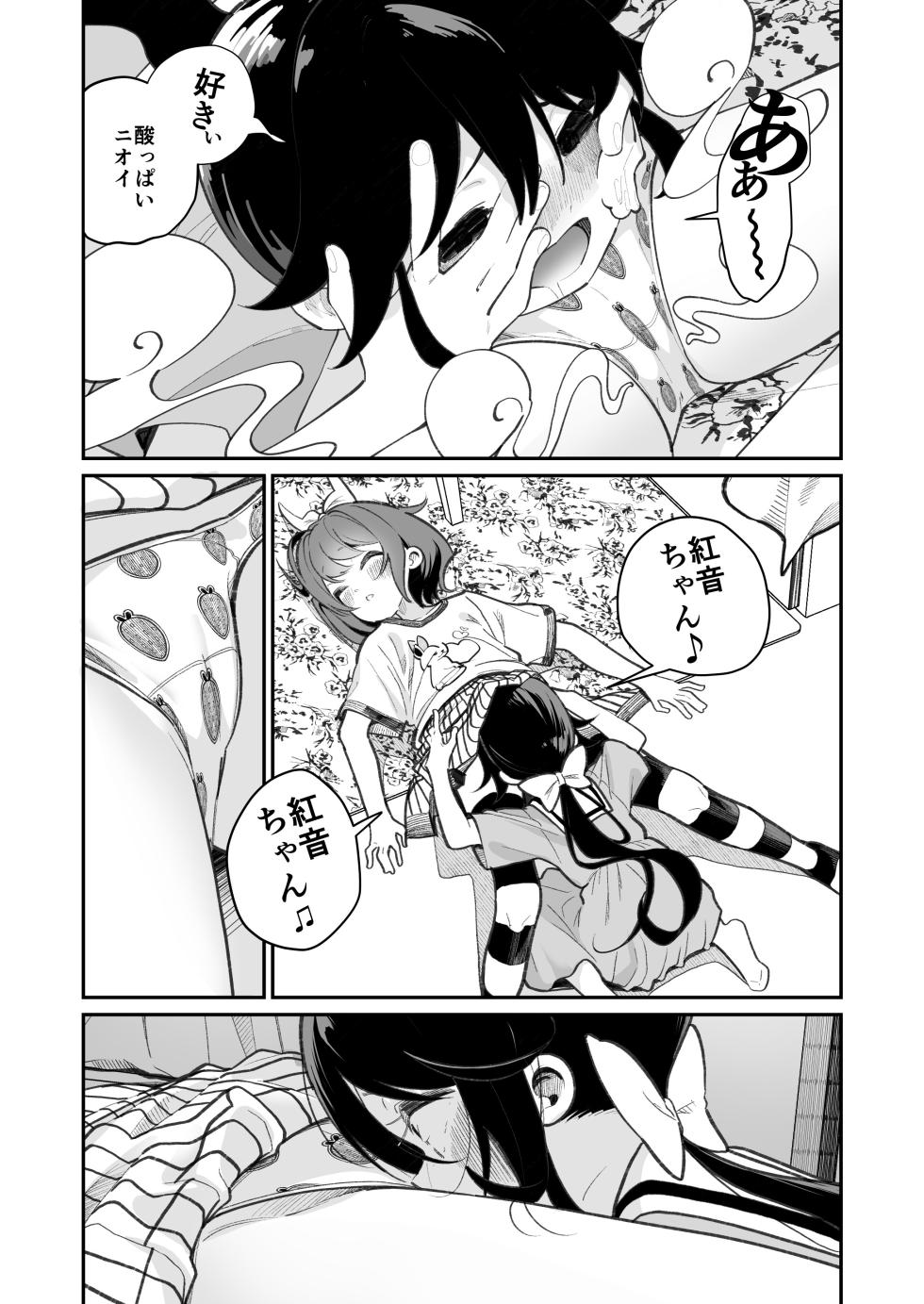 [House Saibai Mochi (Shiratama Moti)] Pantsu Daisuki Ai-chan [Digital] - Page 8
