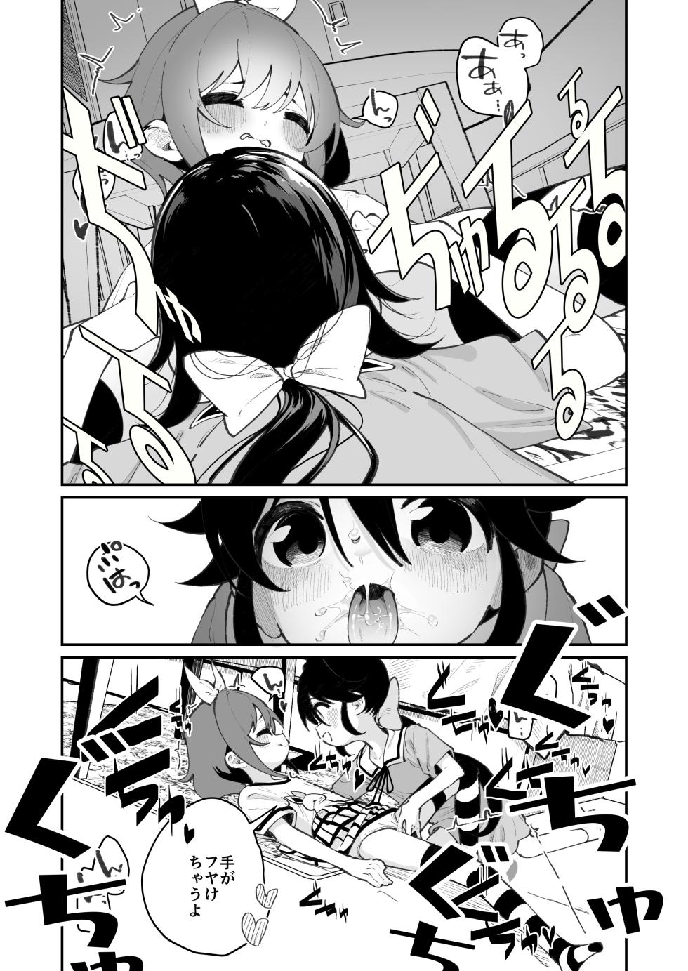 [House Saibai Mochi (Shiratama Moti)] Pantsu Daisuki Ai-chan [Digital] - Page 10