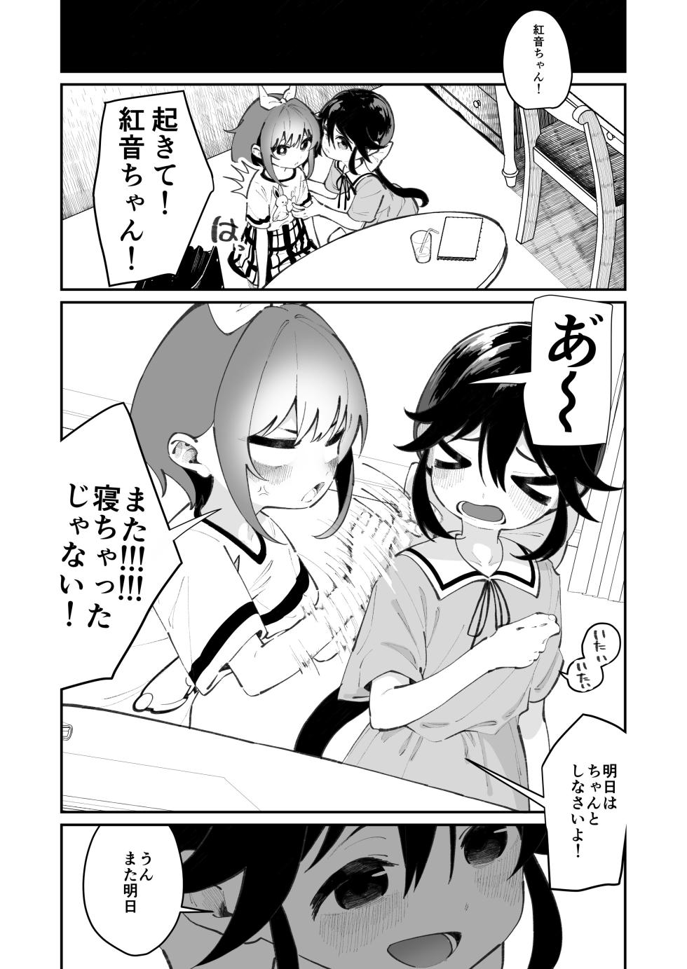 [House Saibai Mochi (Shiratama Moti)] Pantsu Daisuki Ai-chan [Digital] - Page 15