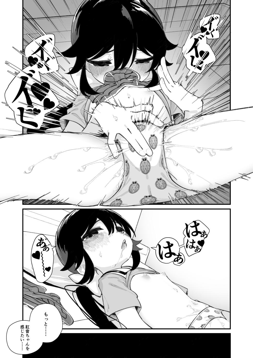 [House Saibai Mochi (Shiratama Moti)] Pantsu Daisuki Ai-chan [Digital] - Page 26