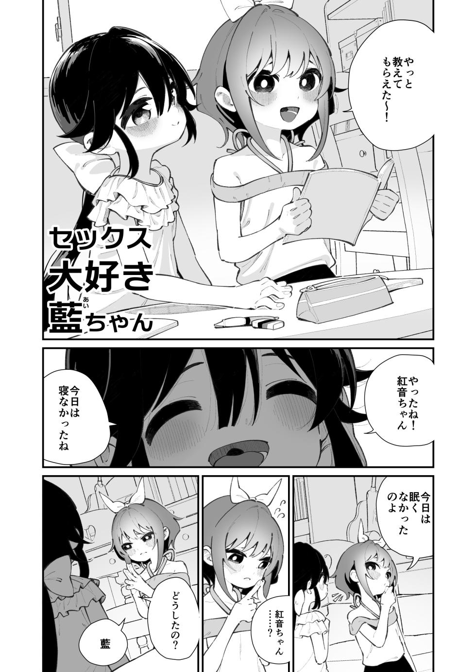 [House Saibai Mochi (Shiratama Moti)] Pantsu Daisuki Ai-chan [Digital] - Page 28