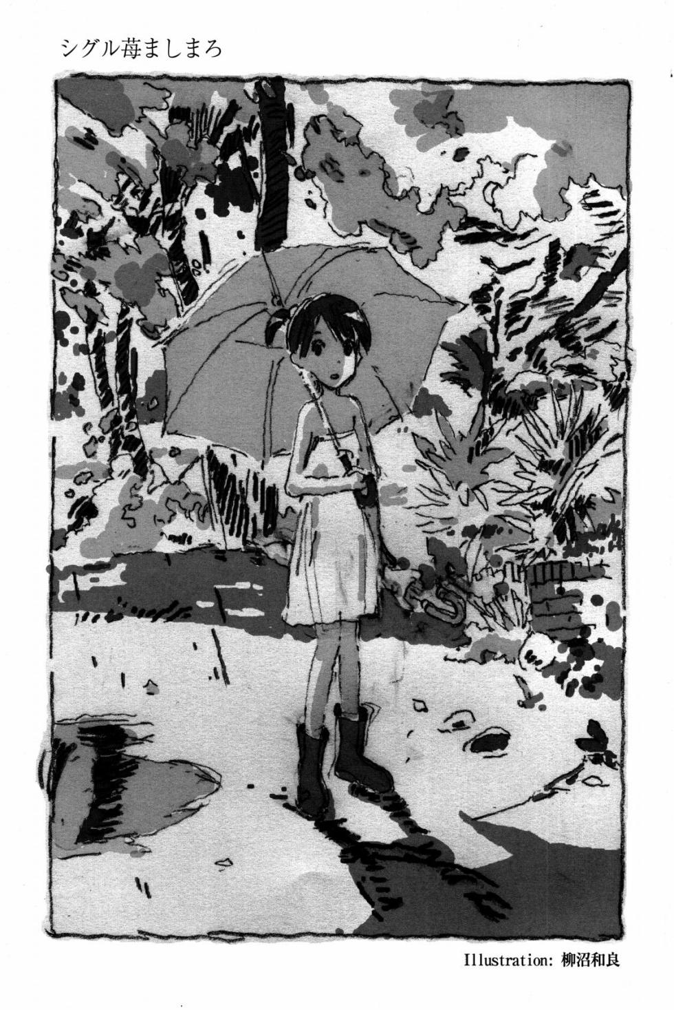 [Kurosio Bussan (Oka Syohei)] Shigurui Ichigo Mashimaro (Ichigo Mashimaro, Lucky Star) - Page 2