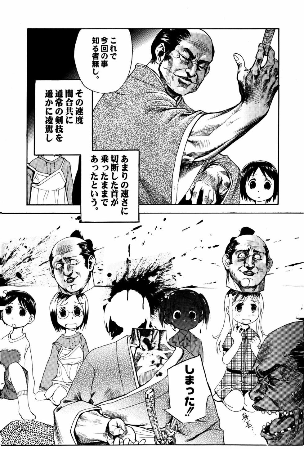 [Kurosio Bussan (Oka Syohei)] Shigurui Ichigo Mashimaro (Ichigo Mashimaro, Lucky Star) - Page 9