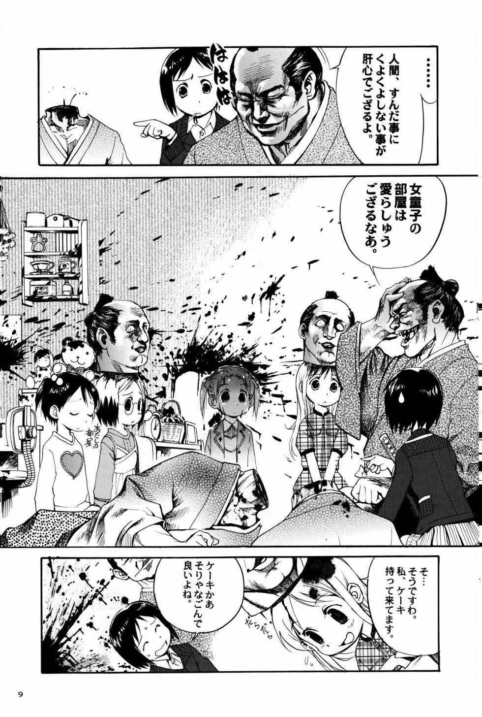 [Kurosio Bussan (Oka Syohei)] Shigurui Ichigo Mashimaro (Ichigo Mashimaro, Lucky Star) - Page 10