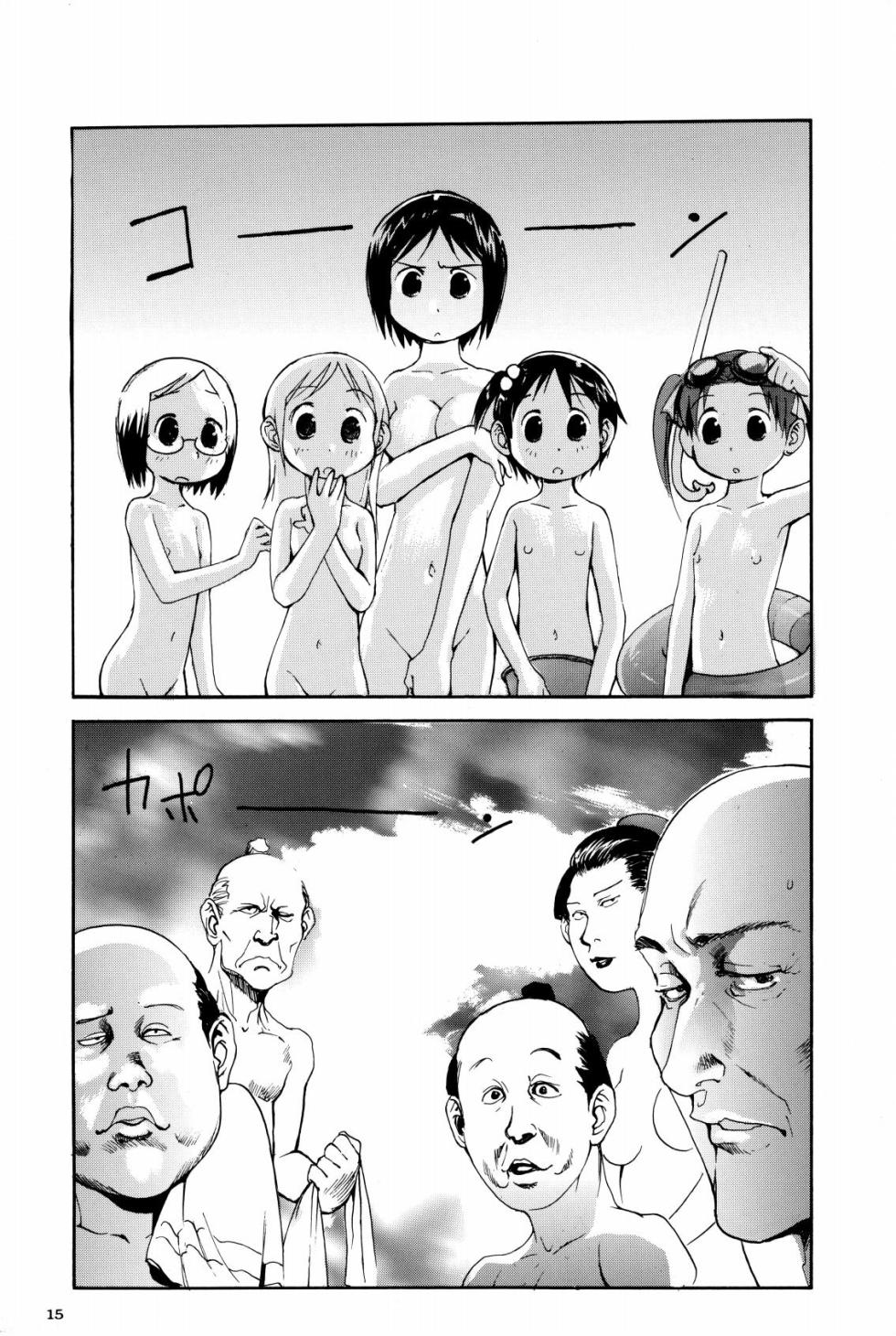 [Kurosio Bussan (Oka Syohei)] Shigurui Ichigo Mashimaro (Ichigo Mashimaro, Lucky Star) - Page 16