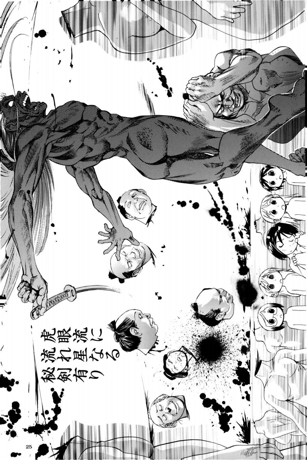 [Kurosio Bussan (Oka Syohei)] Shigurui Ichigo Mashimaro (Ichigo Mashimaro, Lucky Star) - Page 26