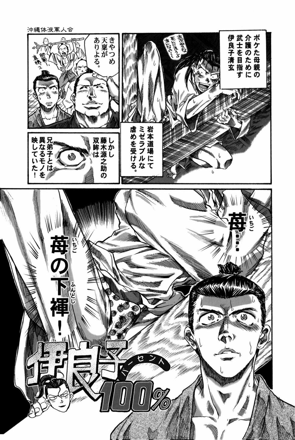 [Kurosio Bussan (Oka Syohei)] Shigurui Ichigo Mashimaro (Ichigo Mashimaro, Lucky Star) - Page 28