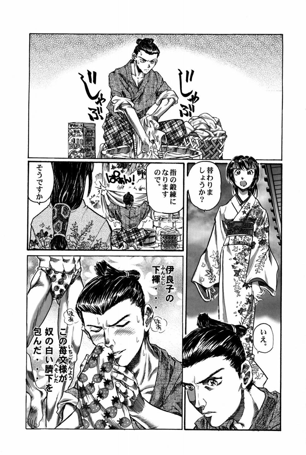 [Kurosio Bussan (Oka Syohei)] Shigurui Ichigo Mashimaro (Ichigo Mashimaro, Lucky Star) - Page 29