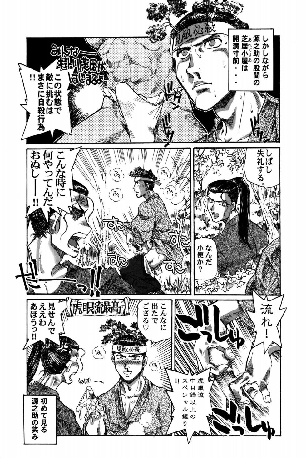 [Kurosio Bussan (Oka Syohei)] Shigurui Ichigo Mashimaro (Ichigo Mashimaro, Lucky Star) - Page 32