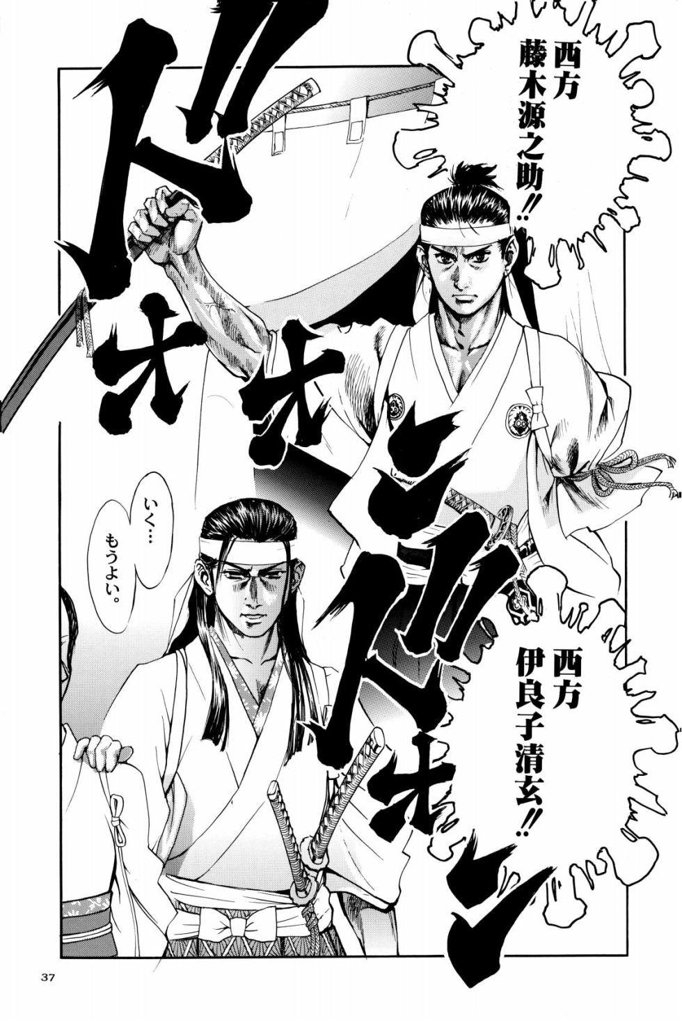 [Kurosio Bussan (Oka Syohei)] Shigurui Ichigo Mashimaro (Ichigo Mashimaro, Lucky Star) - Page 38