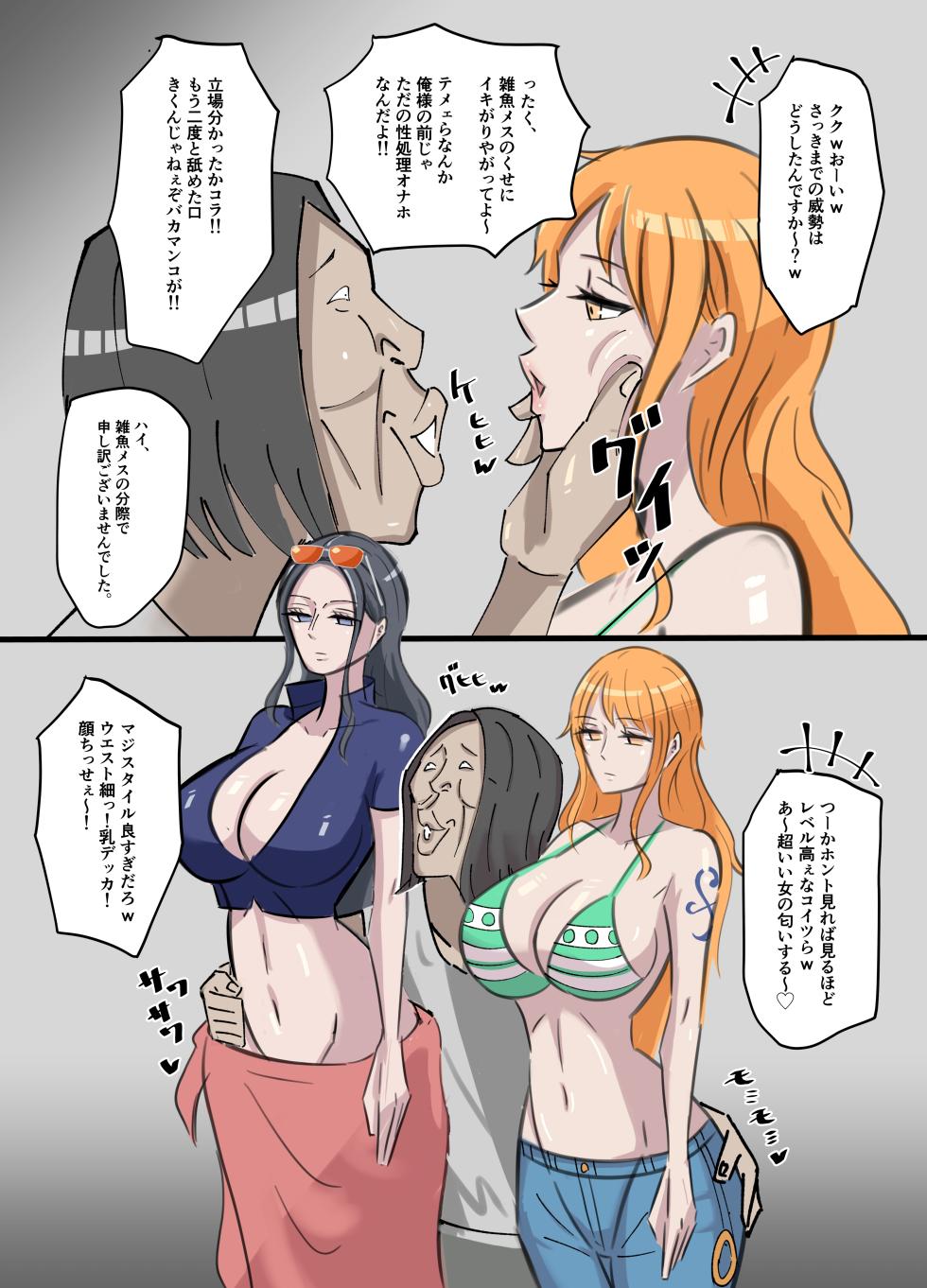 [🔞Ekaki Gaikokujin] 『OnePiece x Muteki Noryoku Kimoo』(One Piece) - Page 5