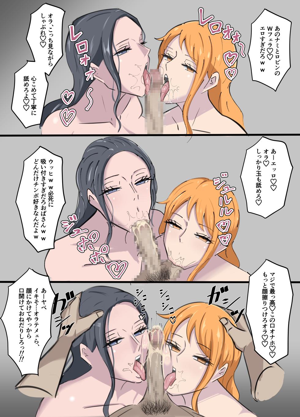 [🔞Ekaki Gaikokujin] 『OnePiece x Muteki Noryoku Kimoo』(One Piece) - Page 24