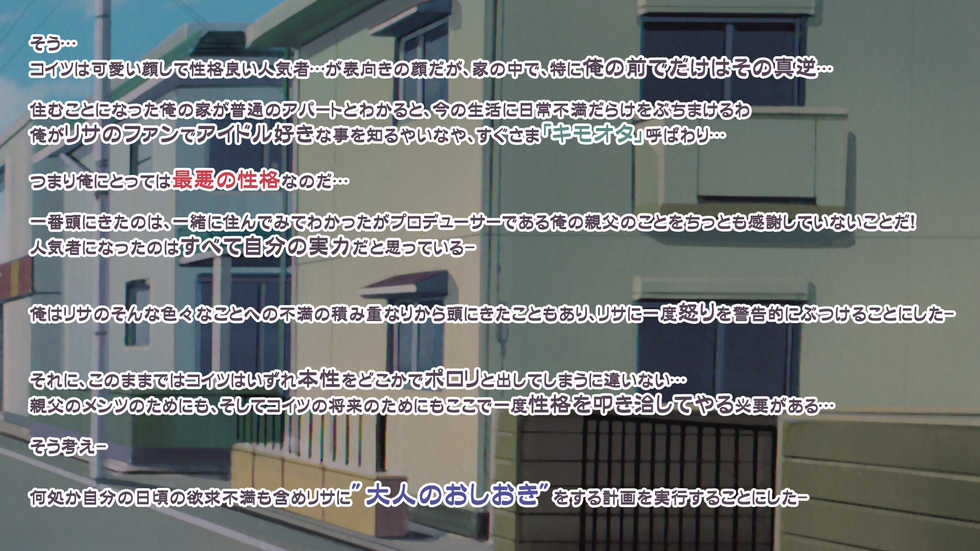 [iroiro] Namaiki J○ Idol o Hamedori! ~Ore no Shame Gazou Shuu~ - Page 9
