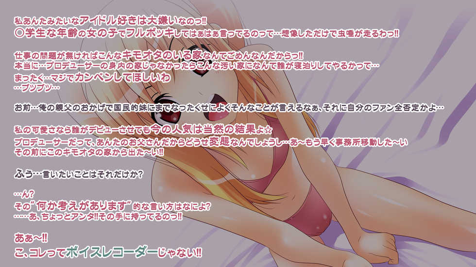 [iroiro] Namaiki J○ Idol o Hamedori! ~Ore no Shame Gazou Shuu~ - Page 13