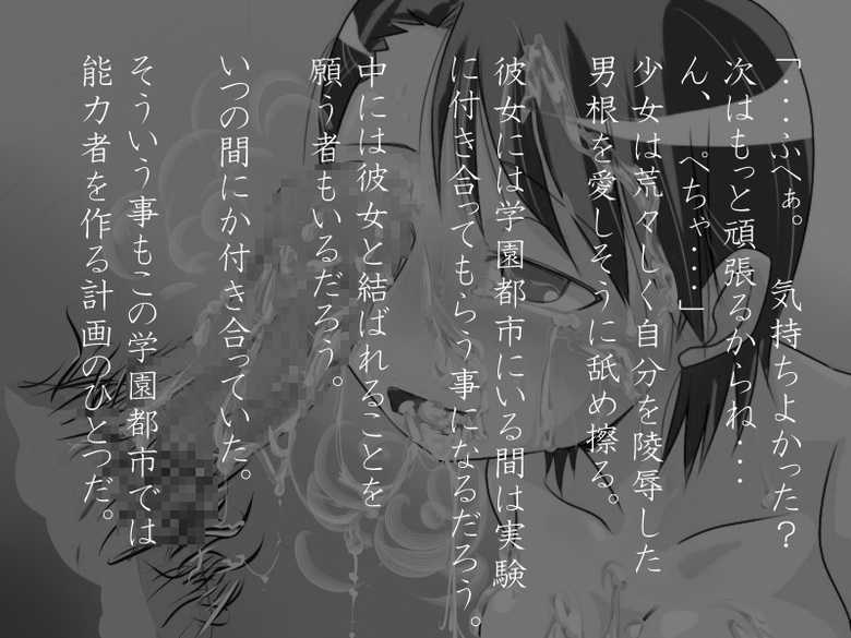[Neko Kuruma] Nouryokusha Seisan Jikken Haramase Judgement (Toaru Kagaku no Railgun) - Page 28