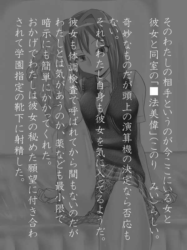 [Neko Kuruma] Nouryokusha Seisan Jikken Haramase Judgement (Toaru Kagaku no Railgun) - Page 32