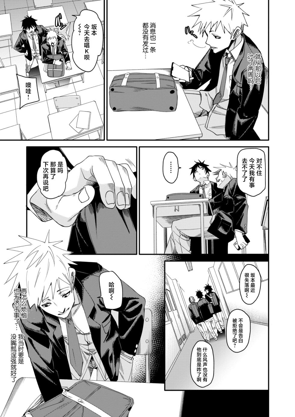 [fu-ta] W imaginary (COMIC X-EROS #113) [Chinese] [死兆修会] [Digital] - Page 6