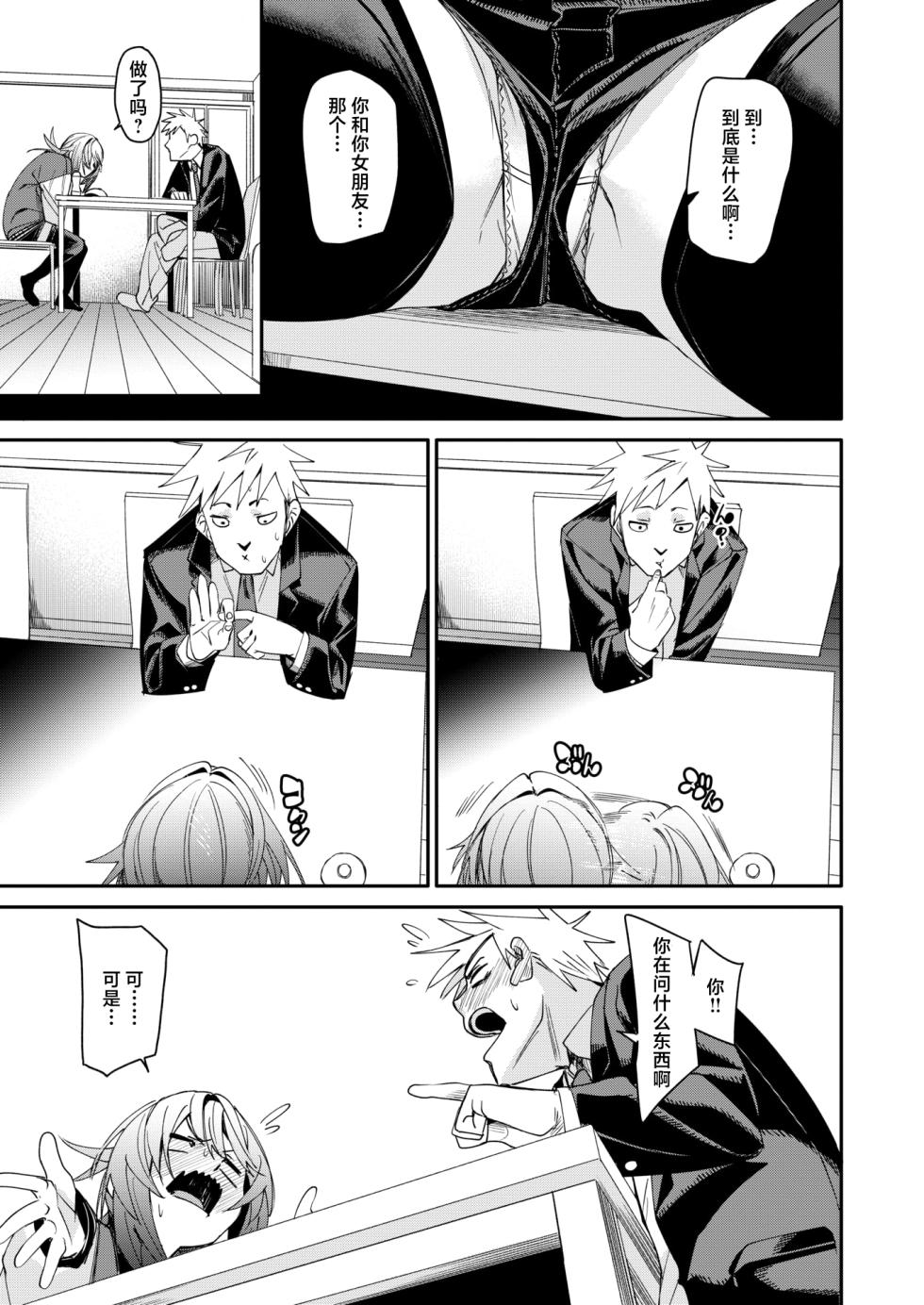 [fu-ta] W imaginary (COMIC X-EROS #113) [Chinese] [死兆修会] [Digital] - Page 10