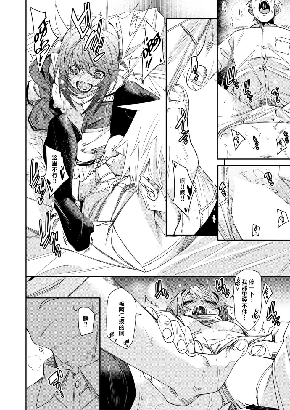 [fu-ta] W imaginary (COMIC X-EROS #113) [Chinese] [死兆修会] [Digital] - Page 27