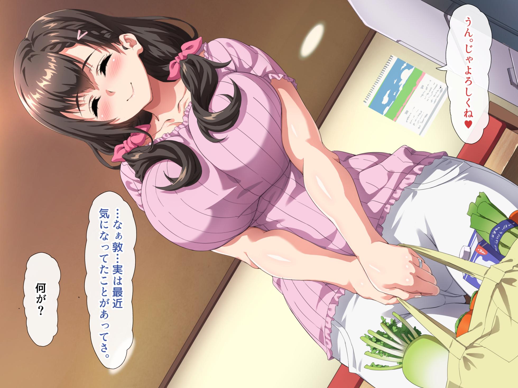 [Hokkyoku Hotaru] Hahaoya no Netorare Douga o Mite shimatta Boku wa... - Page 6