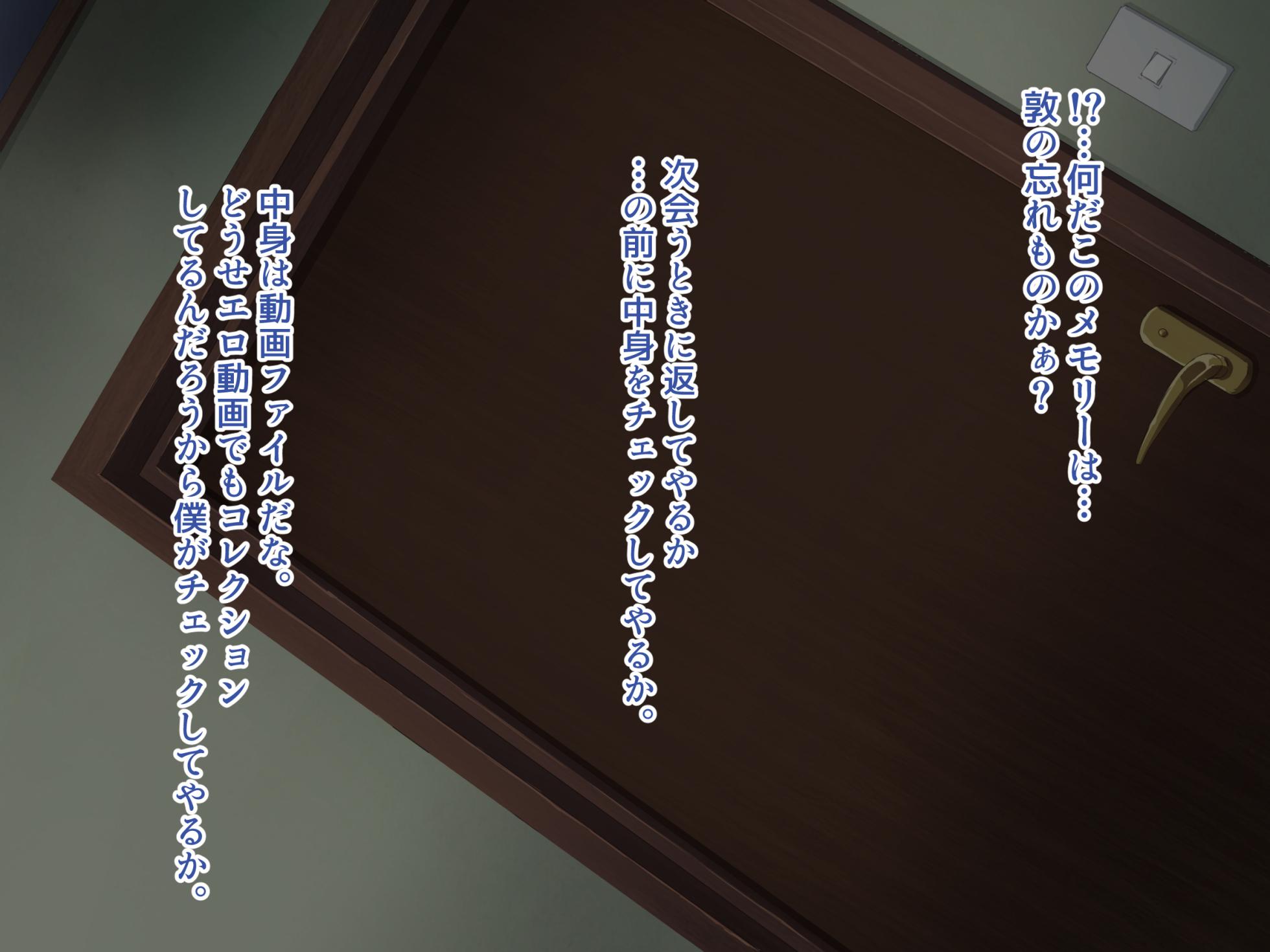 [Hokkyoku Hotaru] Hahaoya no Netorare Douga o Mite shimatta Boku wa... - Page 11