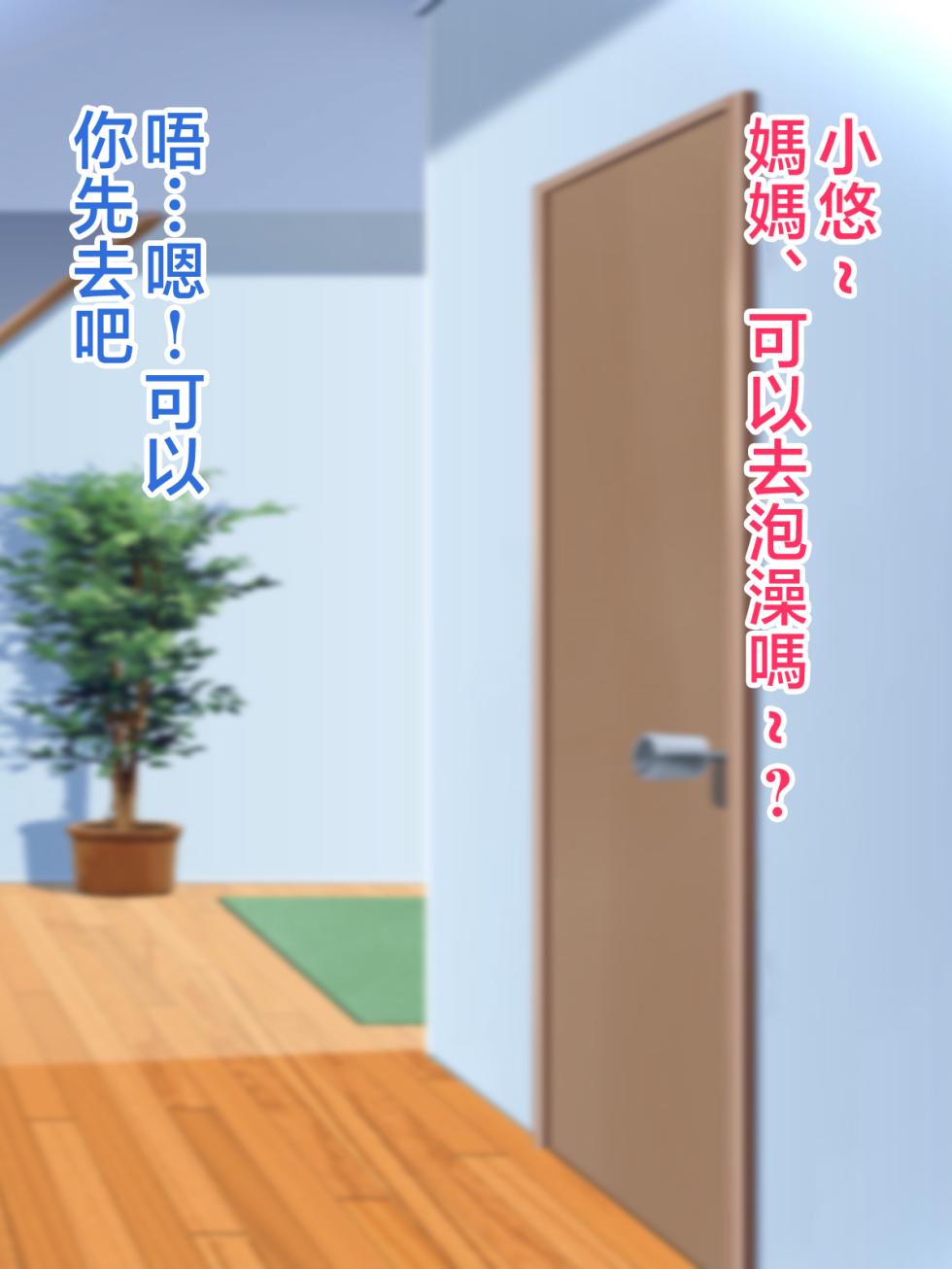 [Hustlers] Black Gaisha de Kowasareta Ore o Zenshin de Iyashite Kureru Amaama na Okaa-san | 用全身治癒在黑心公司身心俱疲的我的甜心媽媽  [Chinese] - Page 34