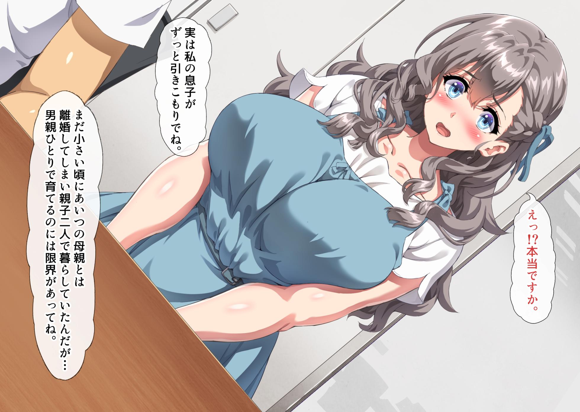 [Hokkyoku Hotaru] Boku no Sei de Tsuma ga Joushi no Hentai Oyako ni Naburare Haramu Hanashi - Page 16