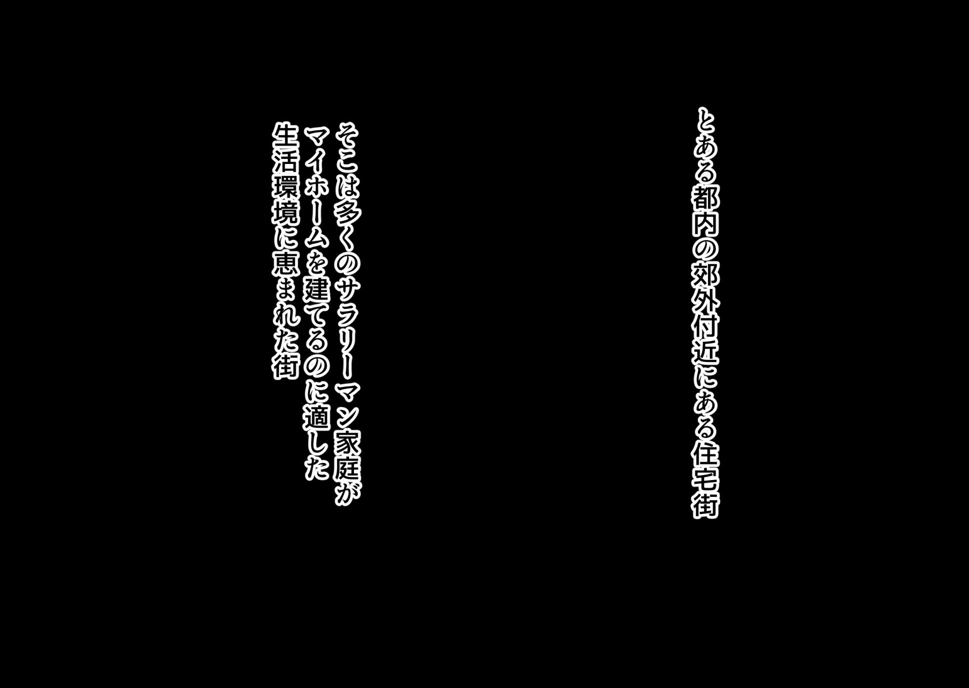 [Hokkyoku Hotaru] Netorareta Kenage na Seisozuma ga Haramiochi suru made - Page 2