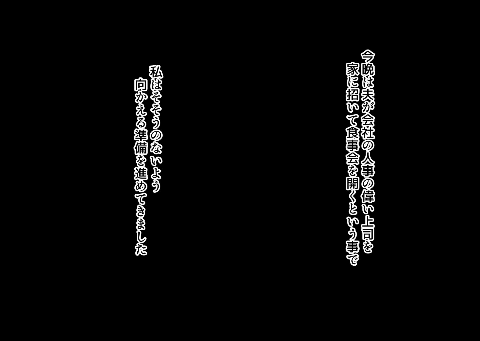 [Hokkyoku Hotaru] Netorareta Kenage na Seisozuma ga Haramiochi suru made - Page 4