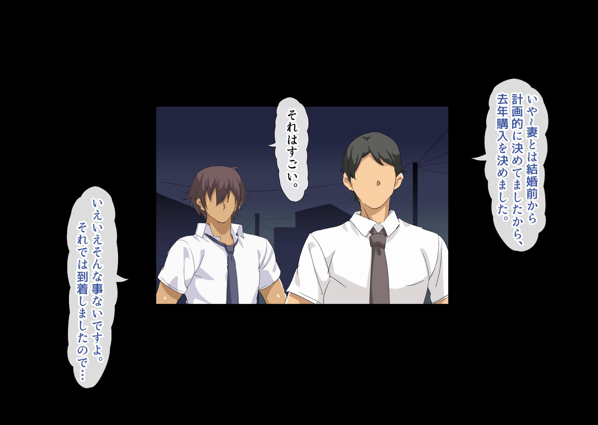 [Hokkyoku Hotaru] Netorareta Kenage na Seisozuma ga Haramiochi suru made - Page 6