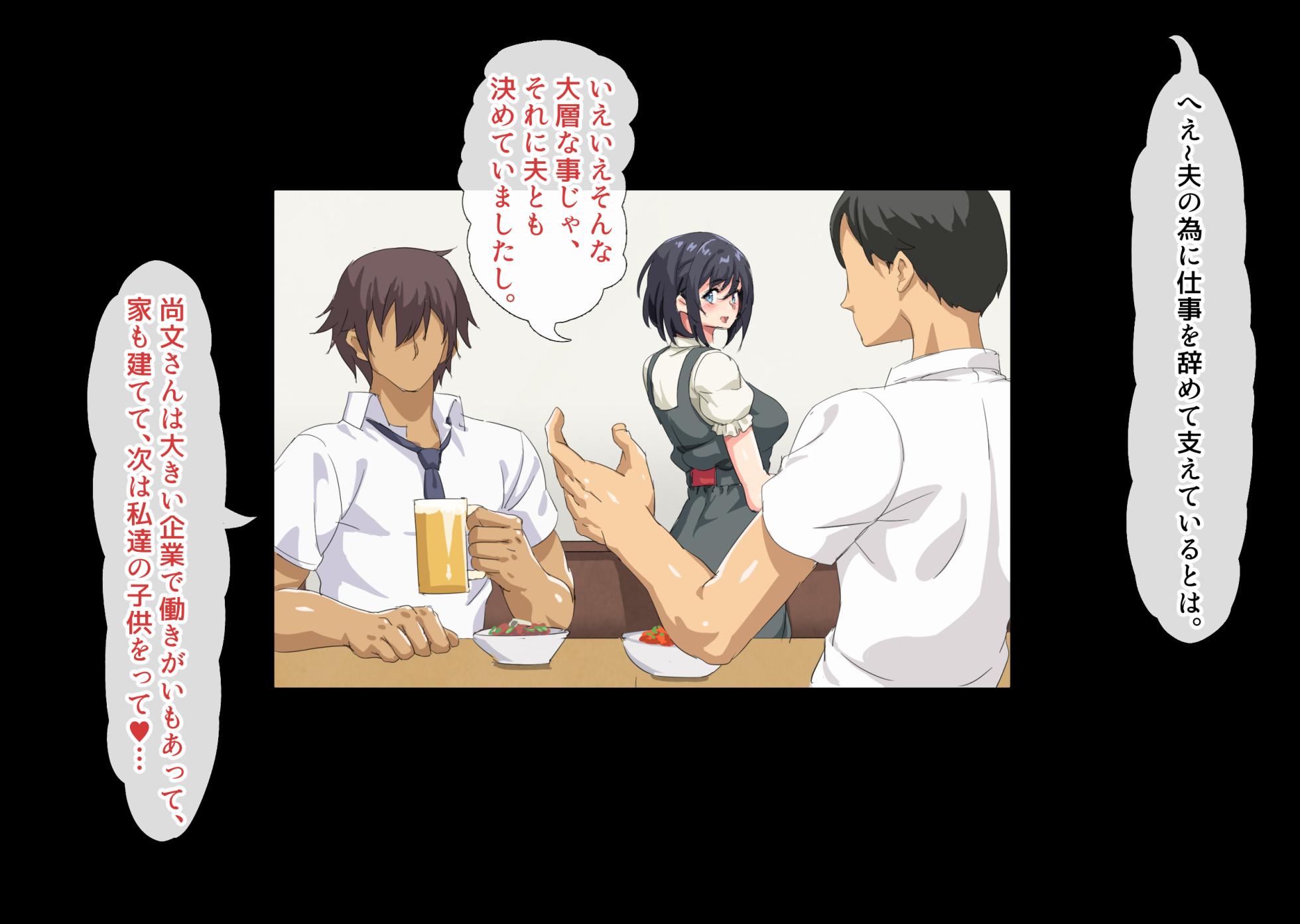 [Hokkyoku Hotaru] Netorareta Kenage na Seisozuma ga Haramiochi suru made - Page 13