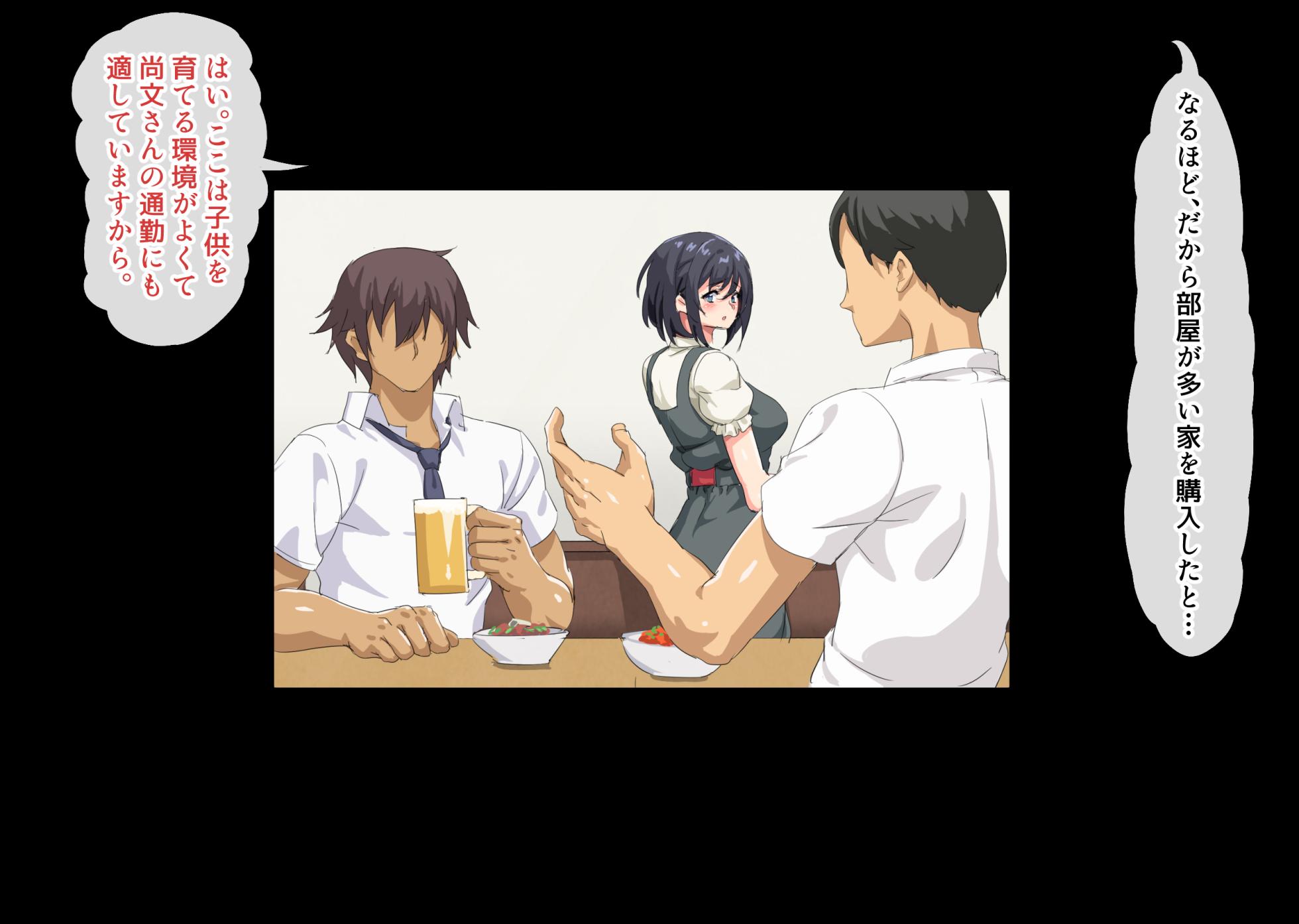 [Hokkyoku Hotaru] Netorareta Kenage na Seisozuma ga Haramiochi suru made - Page 14