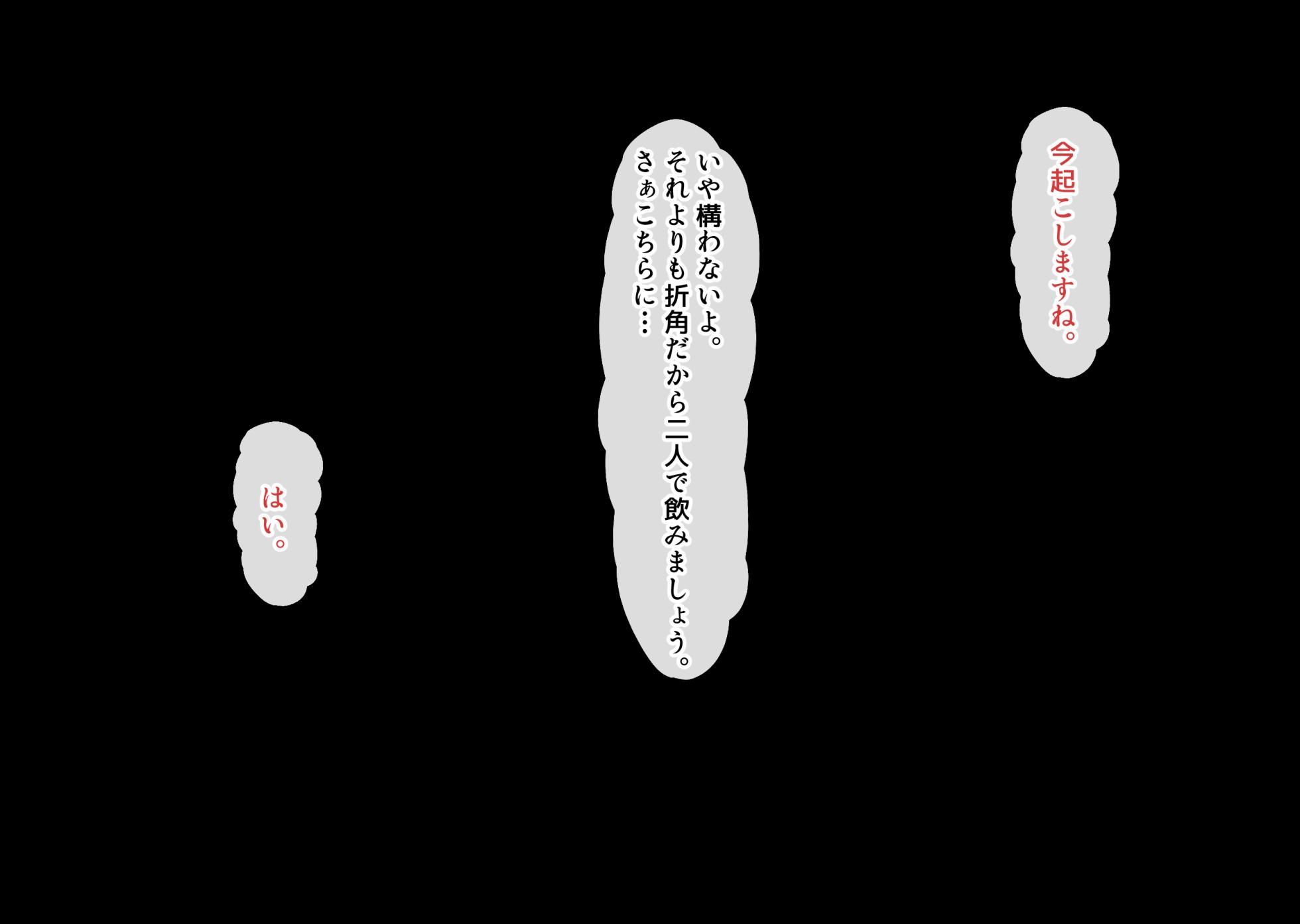 [Hokkyoku Hotaru] Netorareta Kenage na Seisozuma ga Haramiochi suru made - Page 16