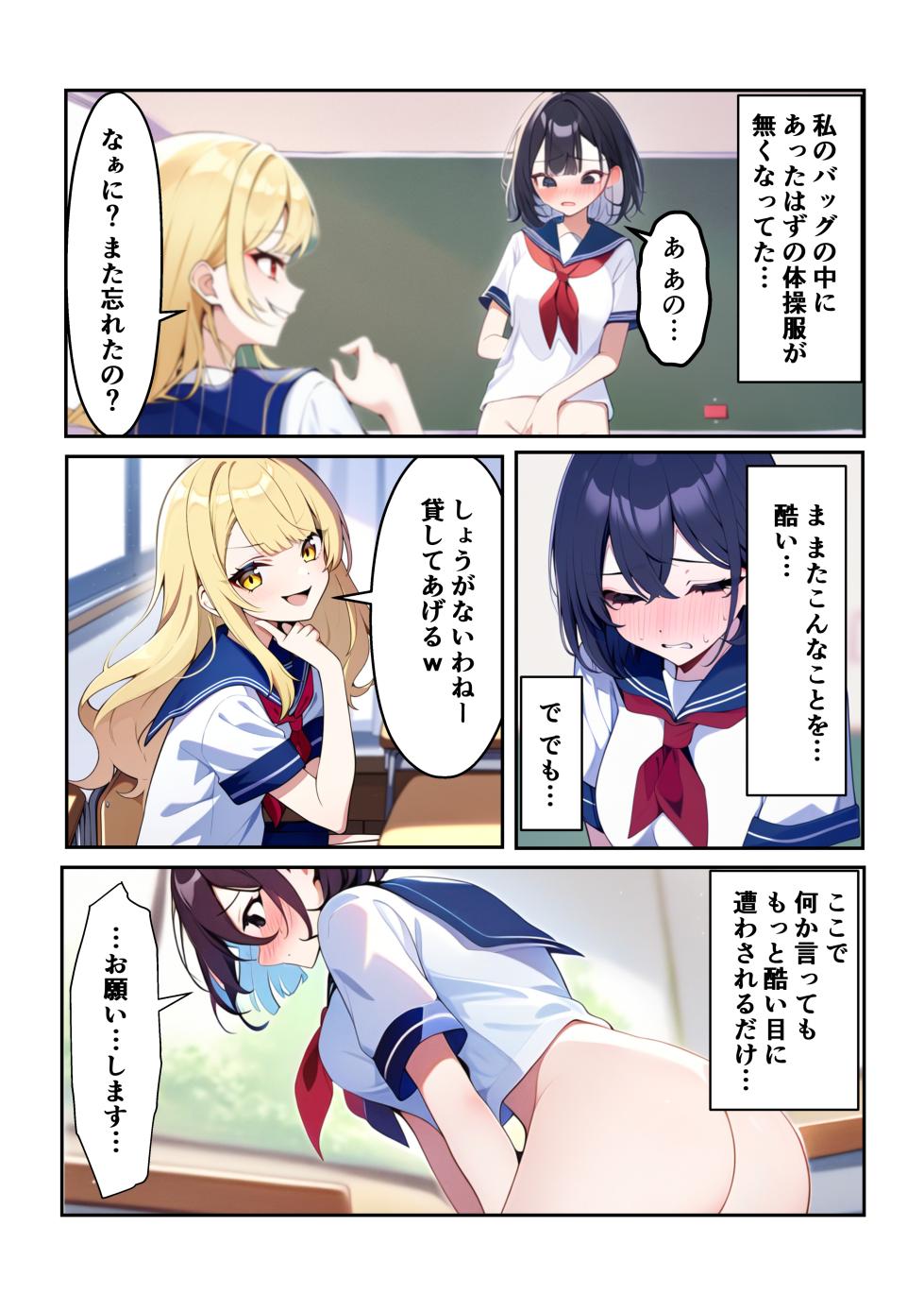 [Asayu Mahoshi] Asaishi Kurumi no Junan 5 [AI Generated] - Page 15