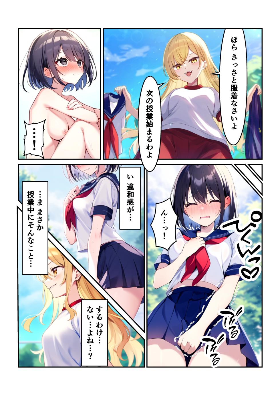 [Asayu Mahoshi] Asaishi Kurumi no Junan 5 [AI Generated] - Page 35