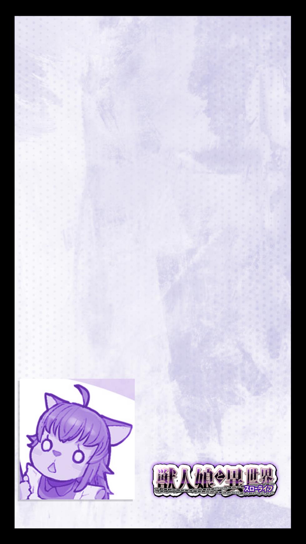 [An-chan Kaichou Potsuri Club (An-chan Kaichou)] Juujin Musume to Isekai Slow Life [Chinese] - Page 2