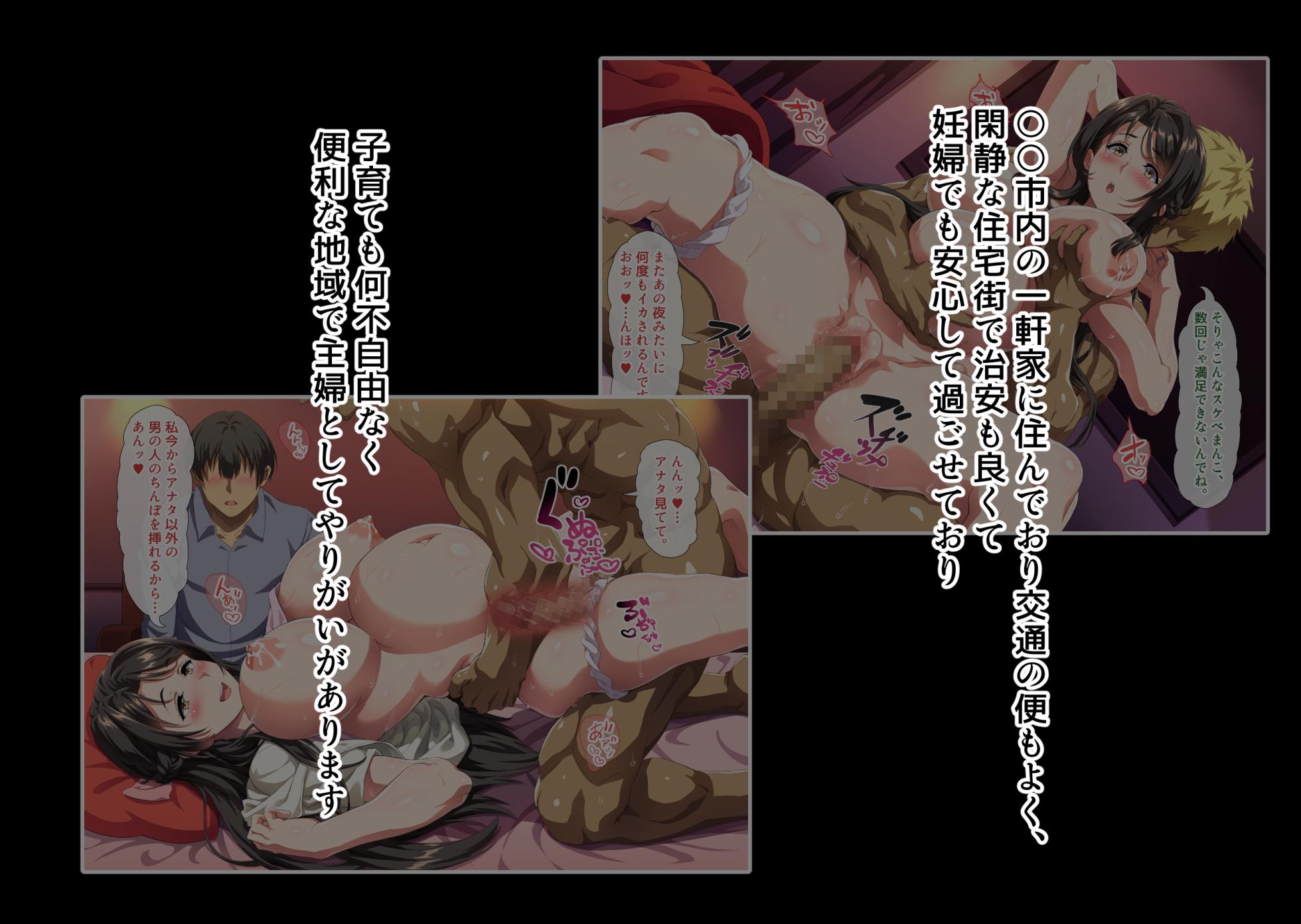 [Hokkyoku Hotaru] Natsu no Umi no Kazoku Ryokou de Nanpa sareta Hahaoya ga Haramiochi suru made 2 - Page 3